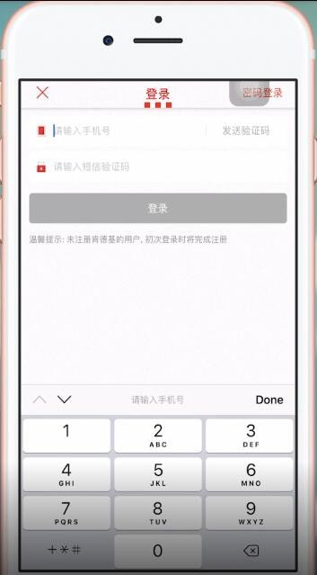 肯德基APP怎么注册?详细操作流程