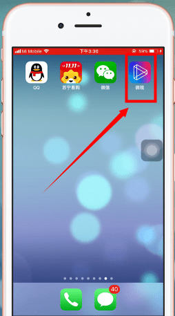 微视app中找到任务中心具体操作方法