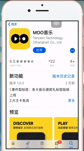 MOO音乐软件详细功能介绍