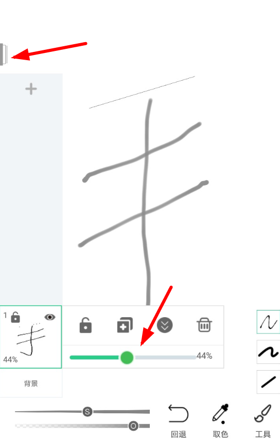 画吧如何调整透明度 具体操作方法