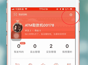 转转中如何将账号注销 具体操作方法