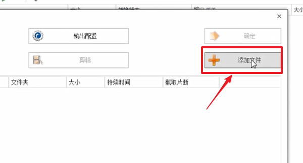 使用格式工厂剪辑音乐具体操作方法