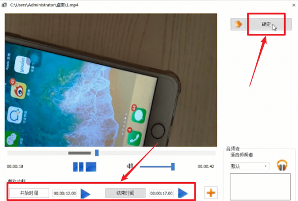 使用格式工厂剪辑音乐具体操作方法