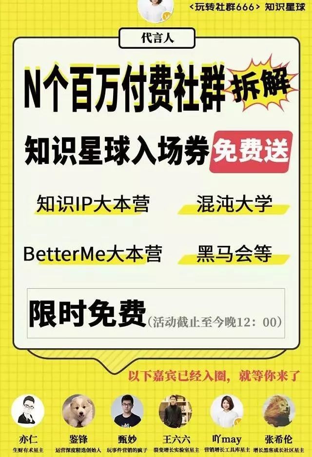 小程序玩转社区裂变3天裂变付费用户超1.5万!