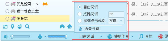 网易CC语音说话没有声音如何解决？网易CC语音没声音解决方法介绍！
