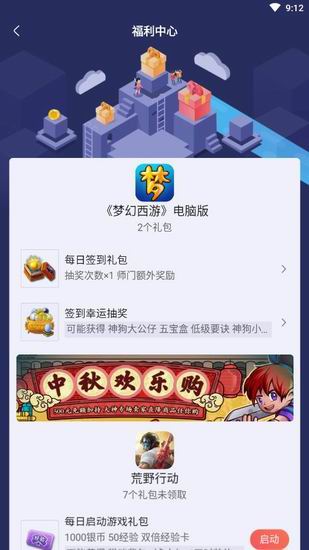 网易大神如何获得头像框？ 网易大神得头像框方法教程解答！