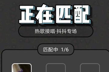 音遇中如何组队匹配？ 音遇中组队匹配方法教程解答!