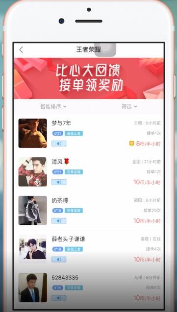 比心APP如何看评价？ 比心app看评价方法教程解答！