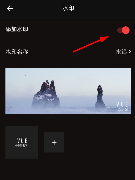 vue如何将水印删除 具体流程讲述