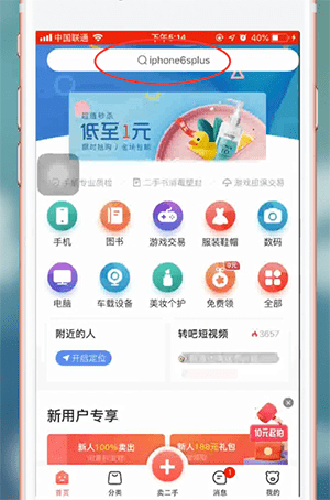 转转app中如何关注别人 具体方法介绍