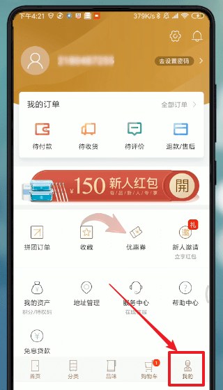 小米有品APP中使用优惠券具体操作方法