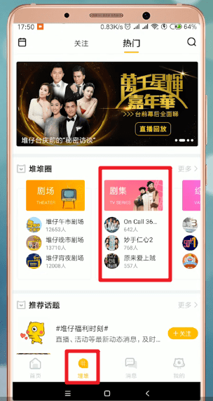 埋堆堆App出现看不了情况具体解决步骤