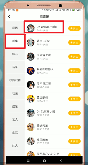 埋堆堆App出现看不了情况具体解决步骤