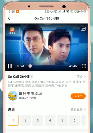 埋堆堆App出现看不了情况具体解决步骤