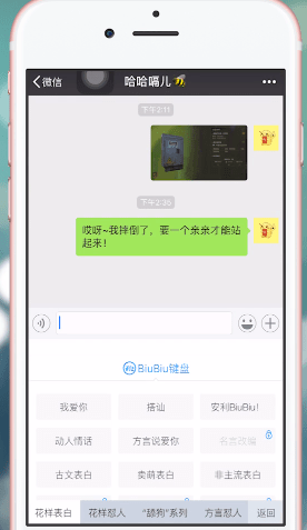 biubiu键盘的具体使用流程