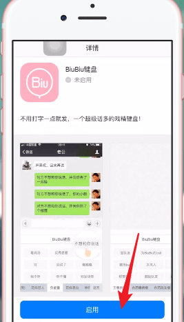 biubiu键盘的具体使用流程