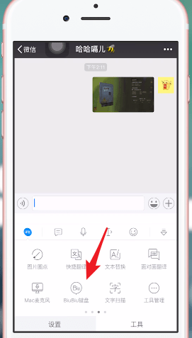 biubiu键盘的具体使用流程