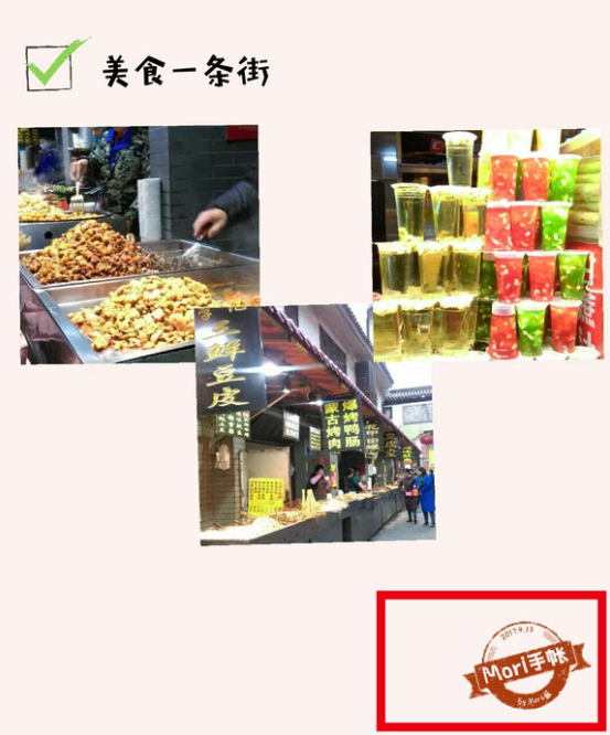 mori手帐如何去水印 具体操作方法