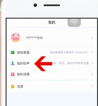酷音铃声中如何删除铃声？ 酷音铃声删除铃声方法教程解答！