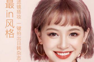 轻颜相机如何拍摄出圣诞麋鹿妆？轻颜相机拍摄圣诞麋鹿妆教程介绍！