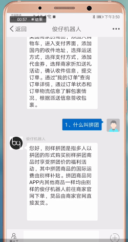 别样App中省邮费具体操作方法