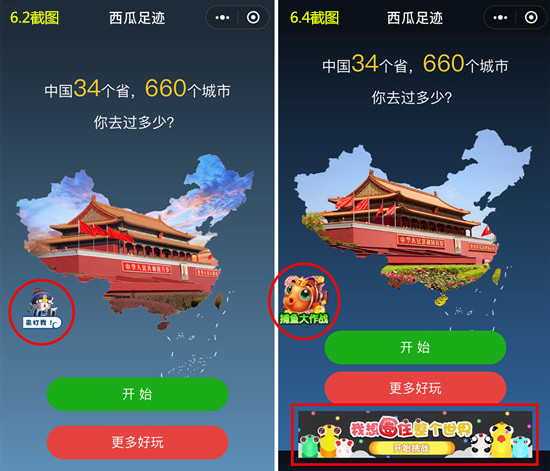 西瓜足迹小程序竟然是抄袭脚步地图?西瓜足迹小程序介绍!