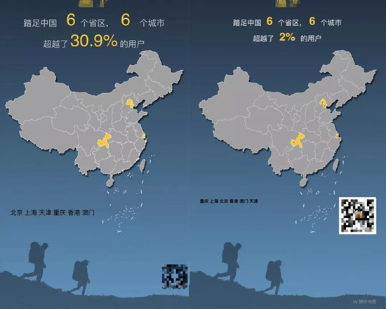 西瓜足迹小程序竟然是抄袭脚步地图?西瓜足迹小程序介绍!