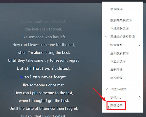 酷我音乐中更改歌词颜色具体操作方法