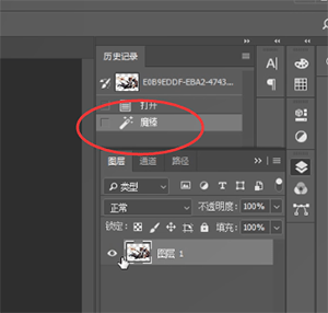 ps中找到调整边缘位置具体操作方法