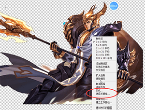 ps中找到调整边缘位置具体操作方法