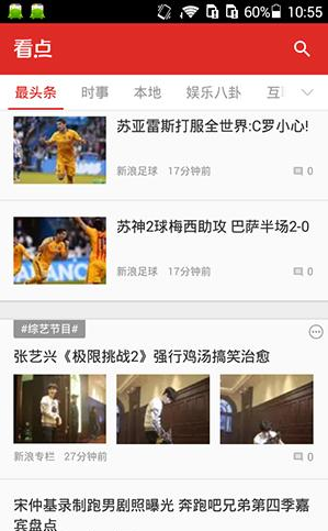 360看点APP订阅新闻详细操作流程