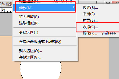 photoshop绘画出空心圆具体操作方法