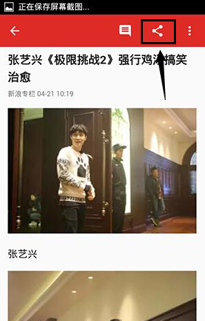 360看点APP分享新闻资讯基础操作流程