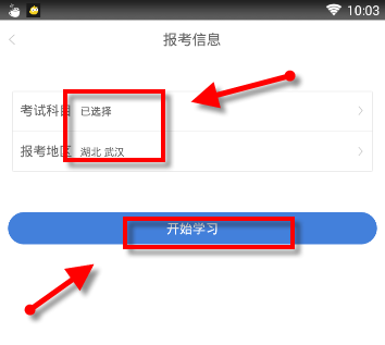 二建万题库软件简单使用方法介绍