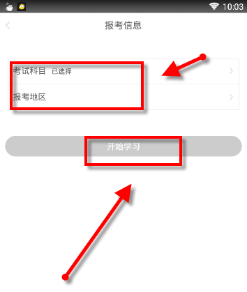 二建万题库软件简单使用方法介绍
