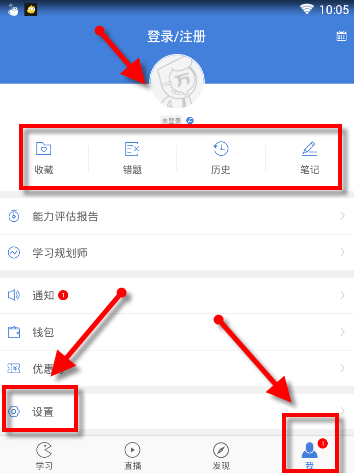 二建万题库软件简单使用方法介绍