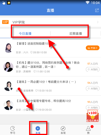 二建万题库软件简单使用方法介绍
