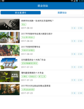 陕西冠人教育软件详细使用流程