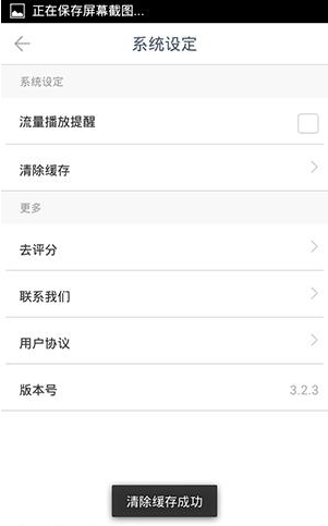 ONE一个APP清除缓存详细操作过程