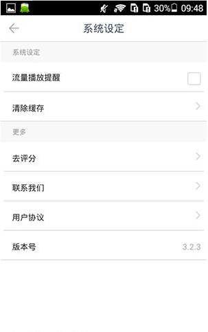 ONE一个APP清除缓存详细操作过程