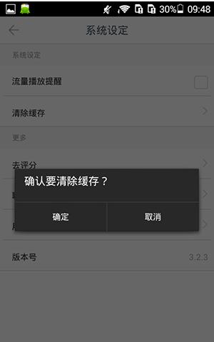 ONE一个APP清除缓存详细操作过程