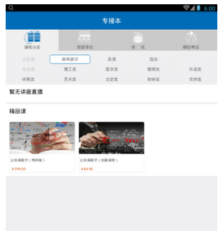 陕西冠人教育软件详细使用流程
