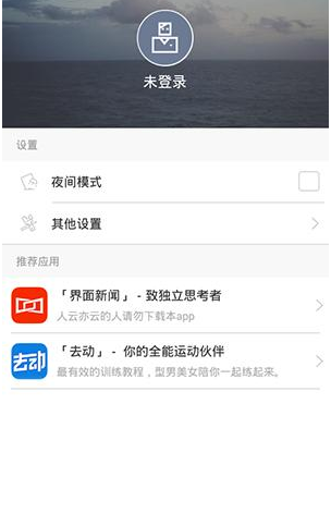 ONE一个APP清除缓存详细操作过程