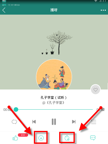 播呀中怎么听故事节目 详细图文教程