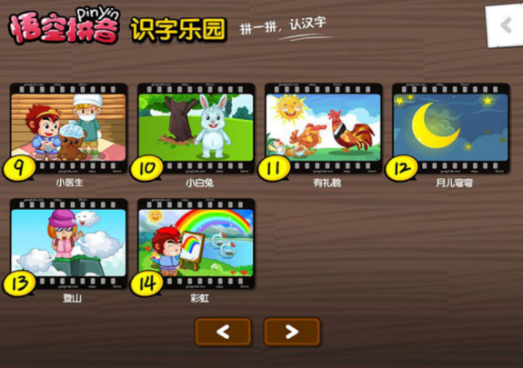 悟空拼音APP的详细使用方法介绍