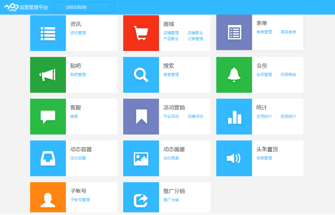 APP社区运营怎么做?APP社区运营的核心是什么?