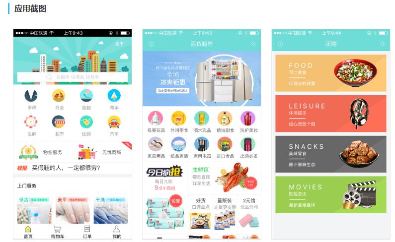 APP社区运营怎么做?APP社区运营的核心是什么?