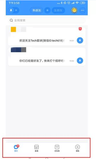 聊天宝app是什么 聊天宝和子弹短信有什么关系