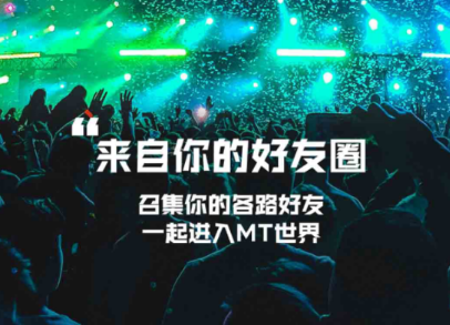 马桶MT为什么被封杀 马桶MT被下架原因