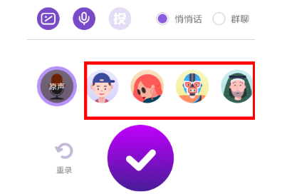 马桶MT录音变声功能怎么用  马桶mt变声功能使用方法介绍